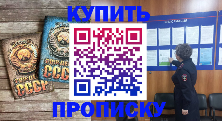 временная регистрация гарантия в Краснодаре