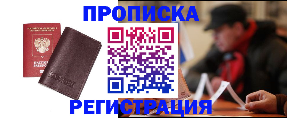 временная регистрация адрес в Краснодаре